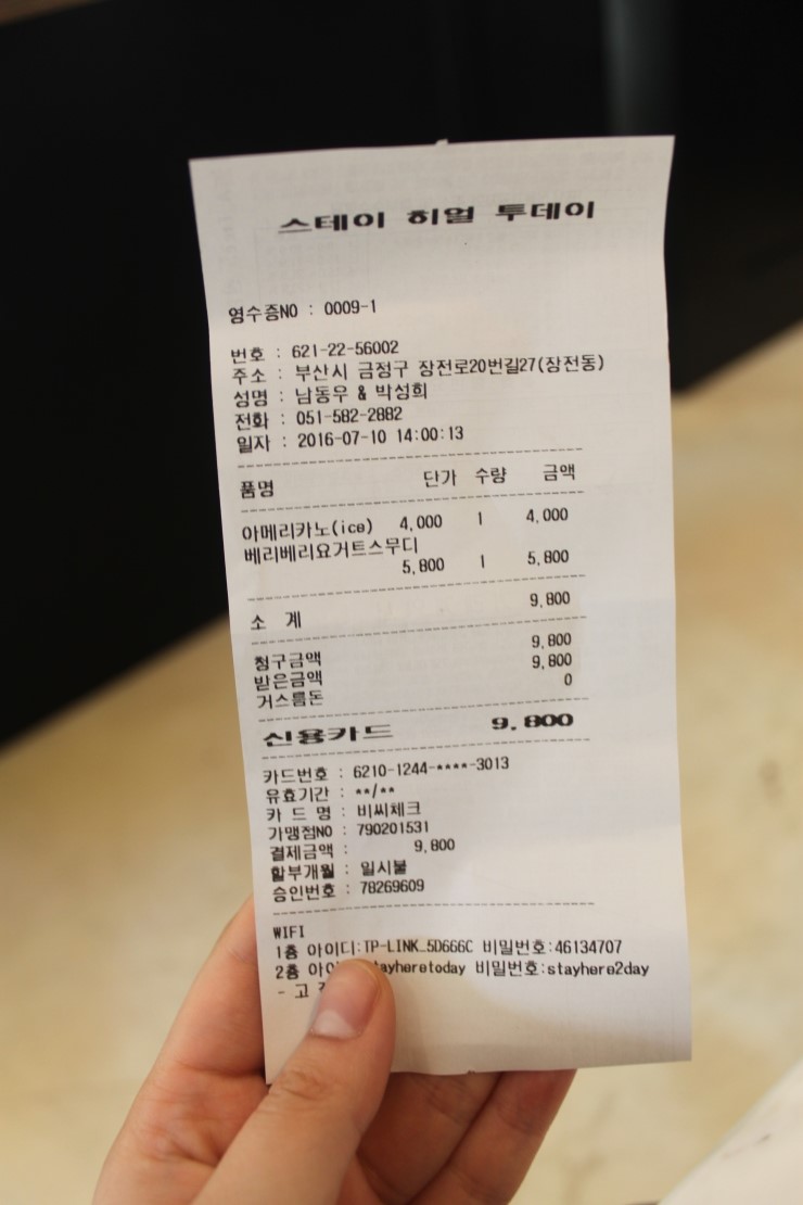 (부산/ 부산대) -  스테이 히얼 투데이  < 소녀스러운 인테리어와 여심을 자극하는 분위기가 있는 야외테라스가 있는 카페!! >