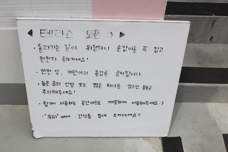 (부산/ 부산대) -  스테이 히얼 투데이  < 소녀스러운 인테리어와 여심을 자극하는 분위기가 있는 야외테라스가 있는 카페!! >