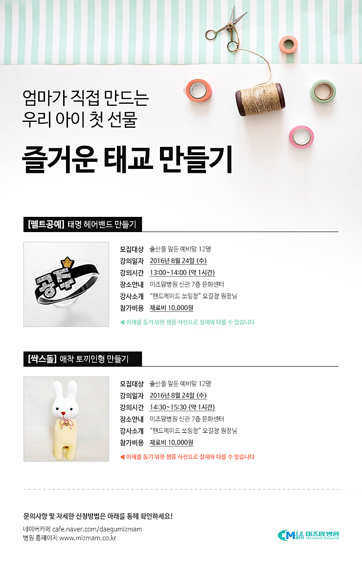 대구산부인과 미즈맘병원