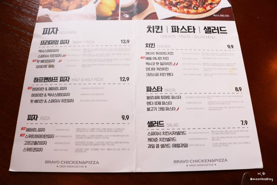 전대후문 맛집 광주 브라보 치킨피자 먹자구