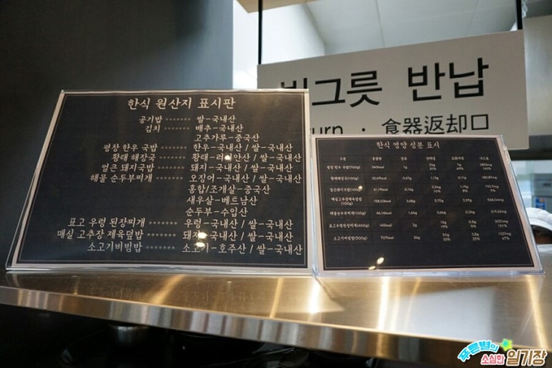 영동고속도로 휴게소 맛집 평창휴게소