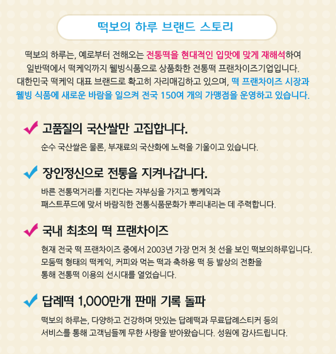 돌 백일 답례떡 최강은 역시 떡보의하루 대단하군~