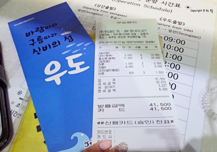 우도여행 방파제낚시 & 거북손 잡기