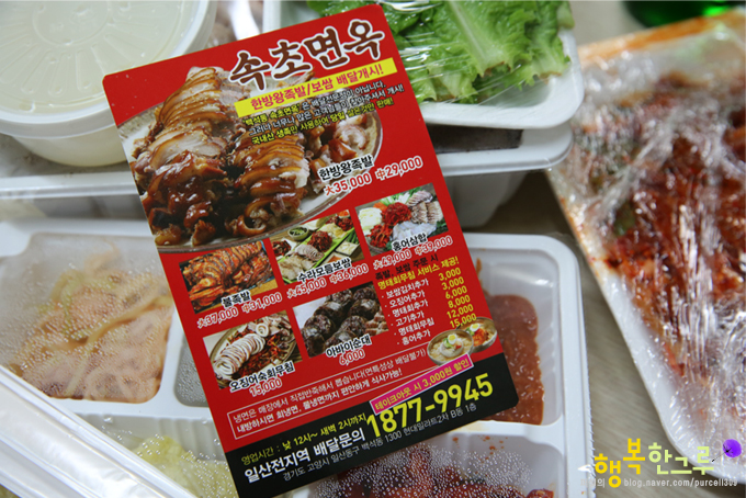 일산 족발 맛집 명태회랑 찰떡궁합 왕족발!