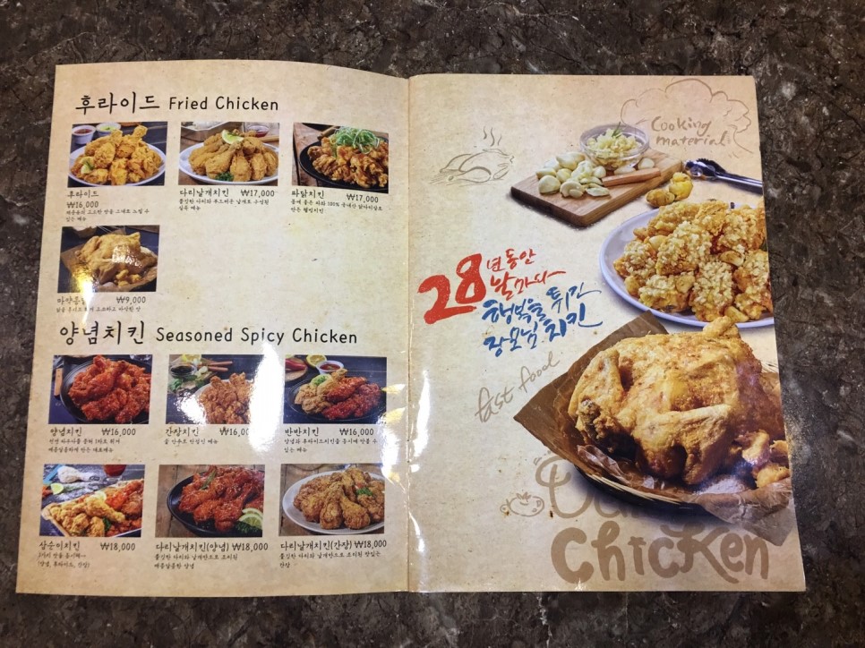 순천 치킨 맛집 아직도 장모님치킨 몰라요?