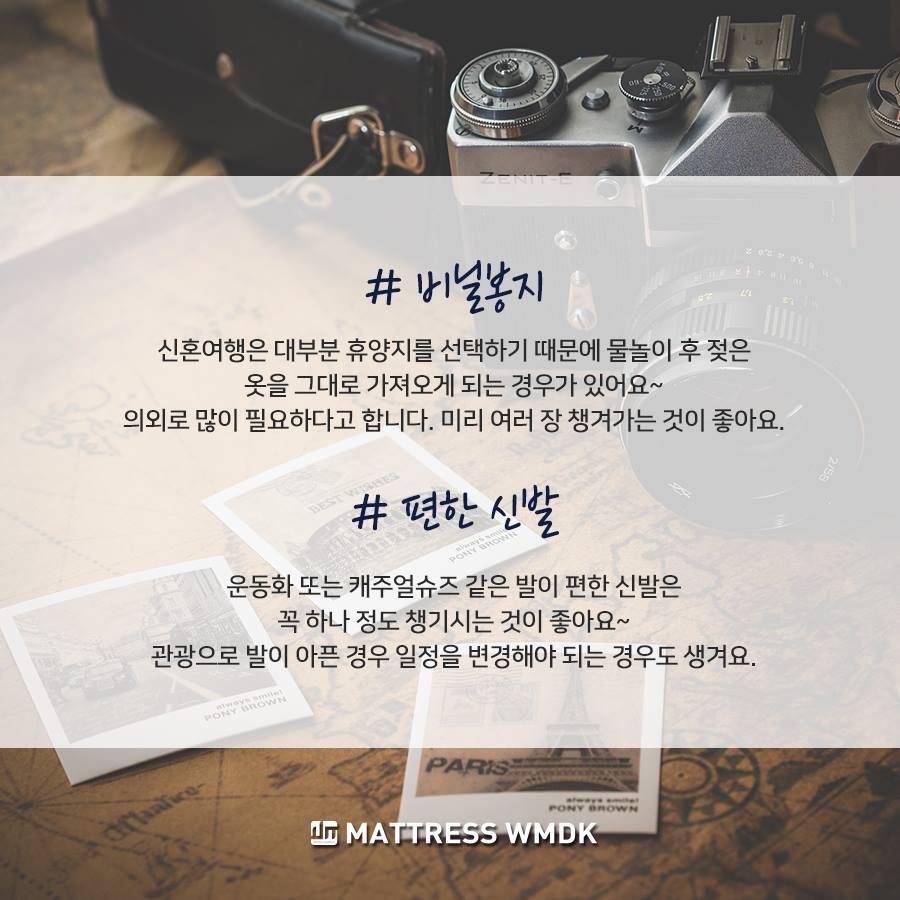 행복한 허니문을 위한 허니문 체크리스트!