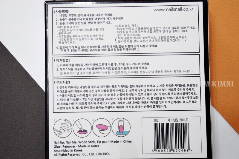 네일스네일 셀프네일 붙이는 젤네일 네일스네일 셀프네일 붙이는 젤네일