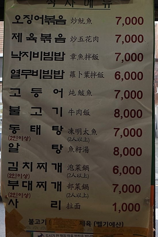 홍대 곱창 마포곱창타운 곱창, 대창, 염통 모듬구이