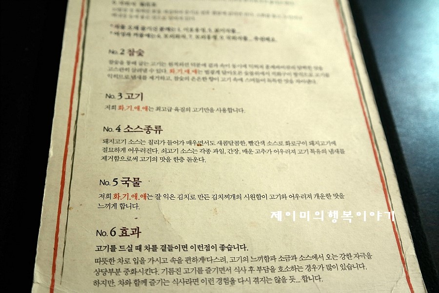 건대 고기집 회식장소 괜찮은 화기애애