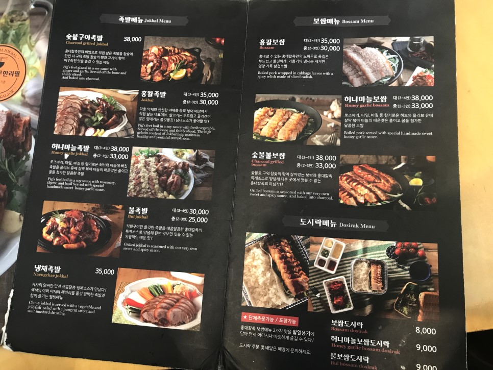 홍대 족발 맛집 +손칼국수 무한리필~ 홍대칼국수와족발