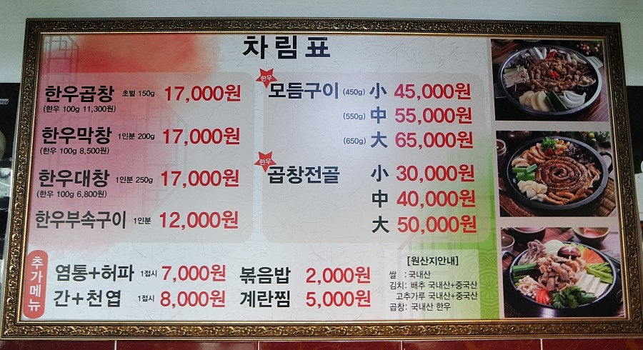 홍대 소곱창 참나무골한우곱창 100% 한우곱창