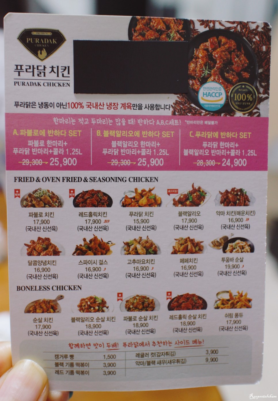 [상동치킨]부천치킨맛집 푸라닭