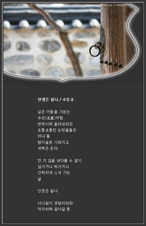 ★ 허천 주응규/ 인생은 찰나