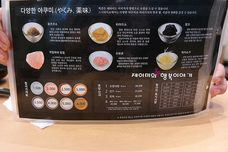 마포/공덕 초밥 스시타이쇼 싱싱하네