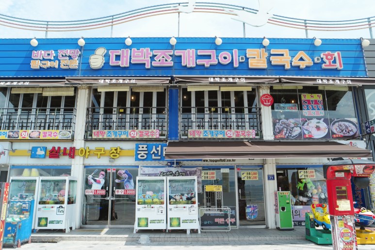 월미도 조개구이 맛집 대박조개구이 커플세트 괜찮네!