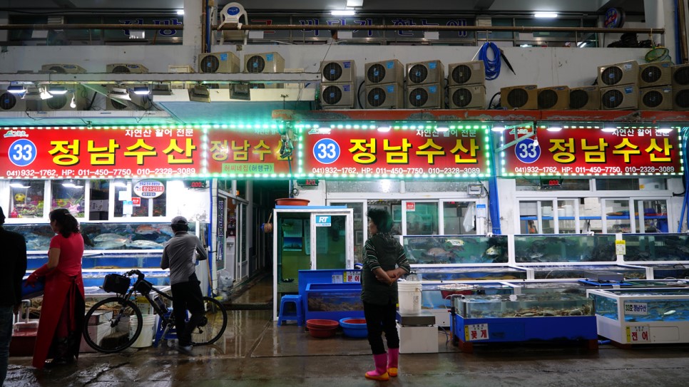 대천항수산시장 맛집.횟집 정남수산33호 보령.대천 가볼만한곳
