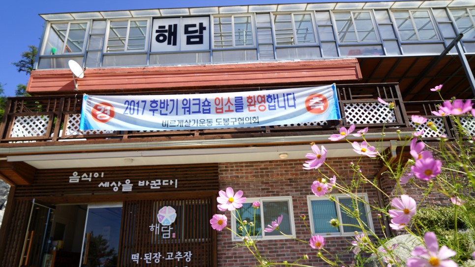 강화도 석모도 보문사. 민머루해수욕장 가을드라이브, 자전거 가을여행코스
