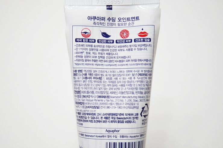 입술관리 아쿠아퍼