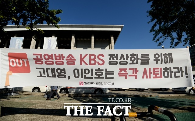   ǵ KBS  տ ġ 濵  䱸ϴ ÷ī.  9 KBS MBC   ľ ߴ. MBC   Ӿ Ǹ鼭 ľ öȸ KBS   ľ ̴. /Ʈ DB