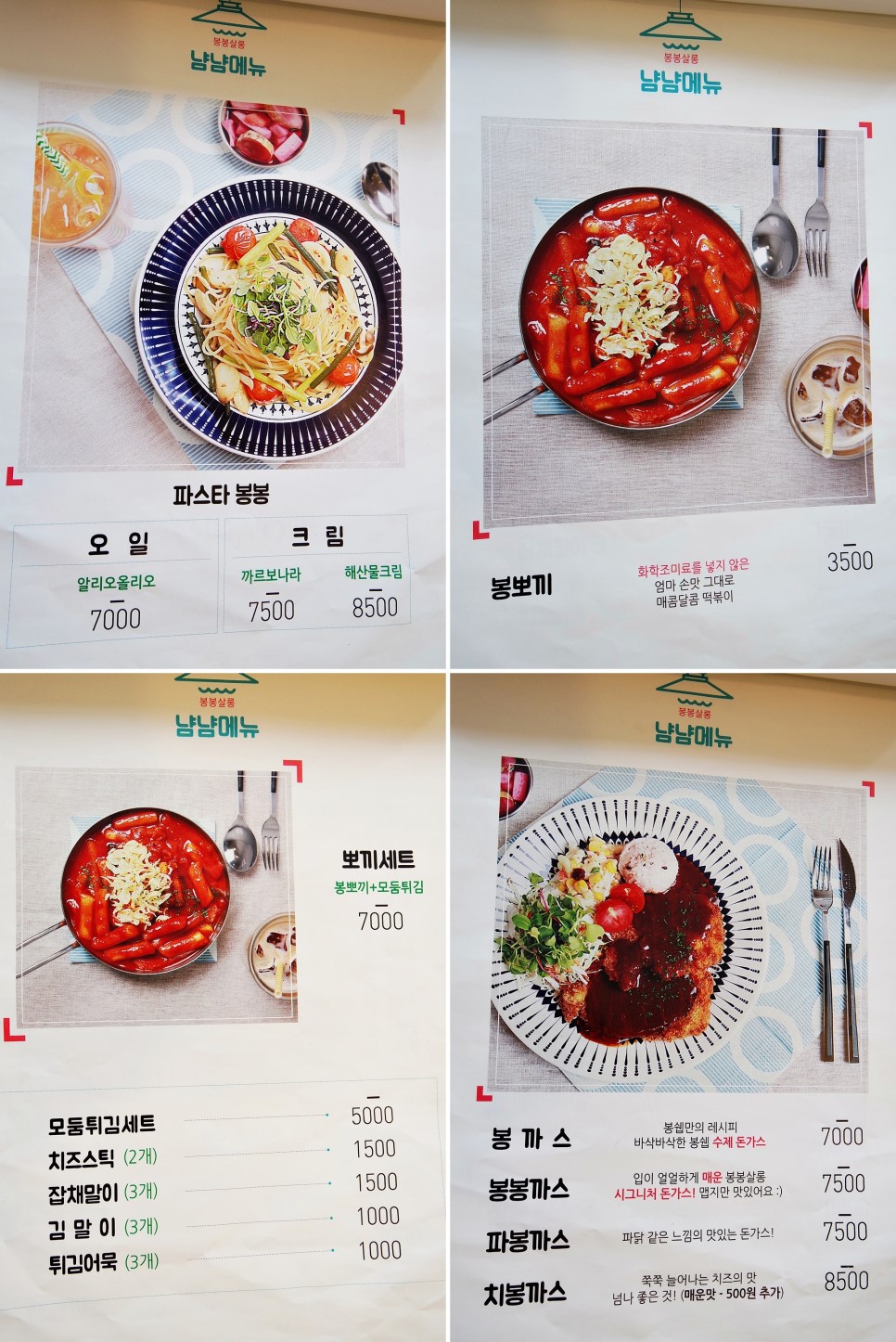 서남시장 봉봉살롱