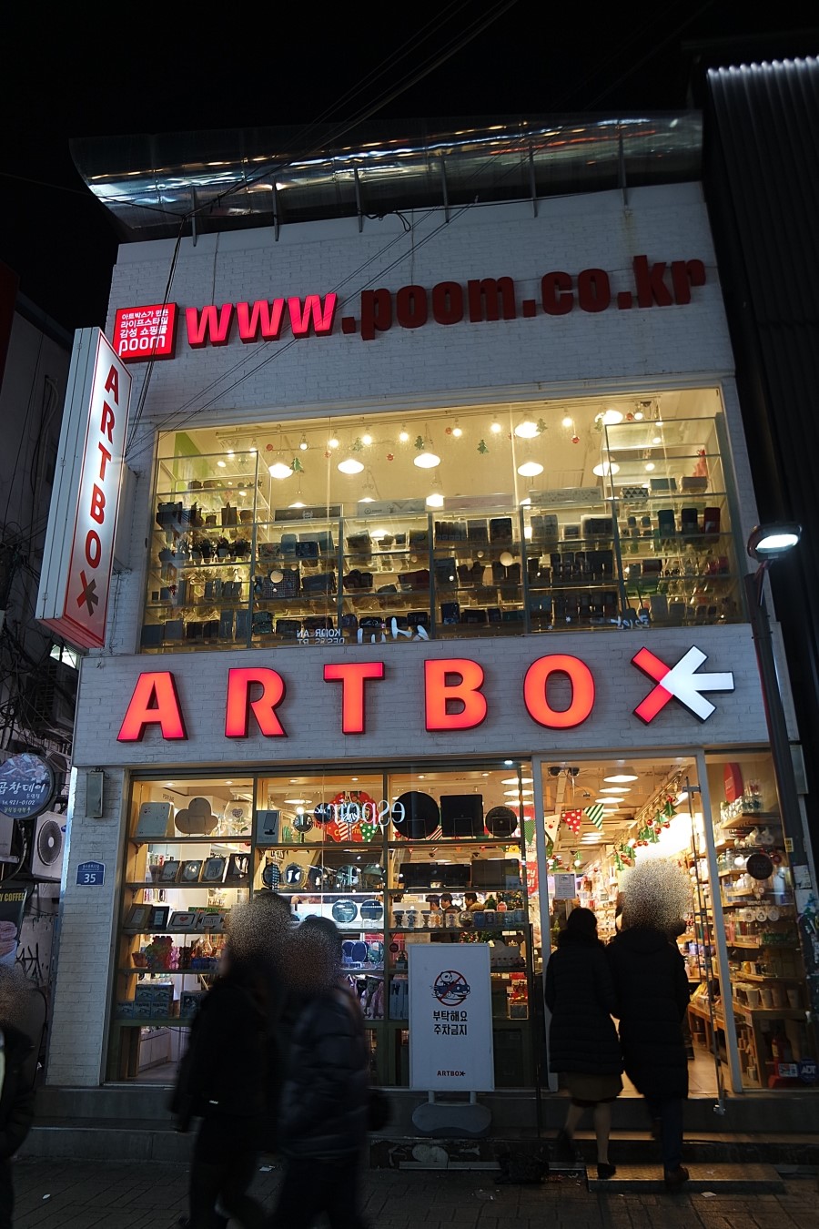 성신여대 선물가게 아트박스 artbox 2017년 크리스마스 2018년 달력