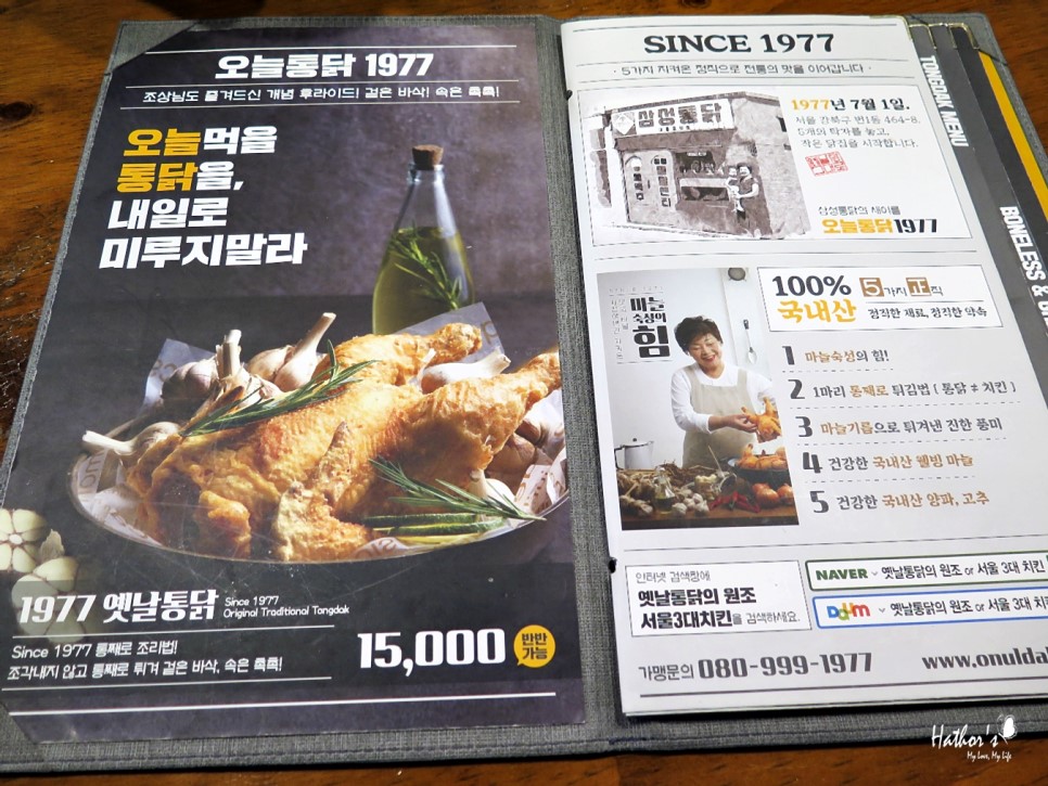 수유 치킨 맛집 원조 옛날통닭 오늘 통닭 수유본점에서 치맥~