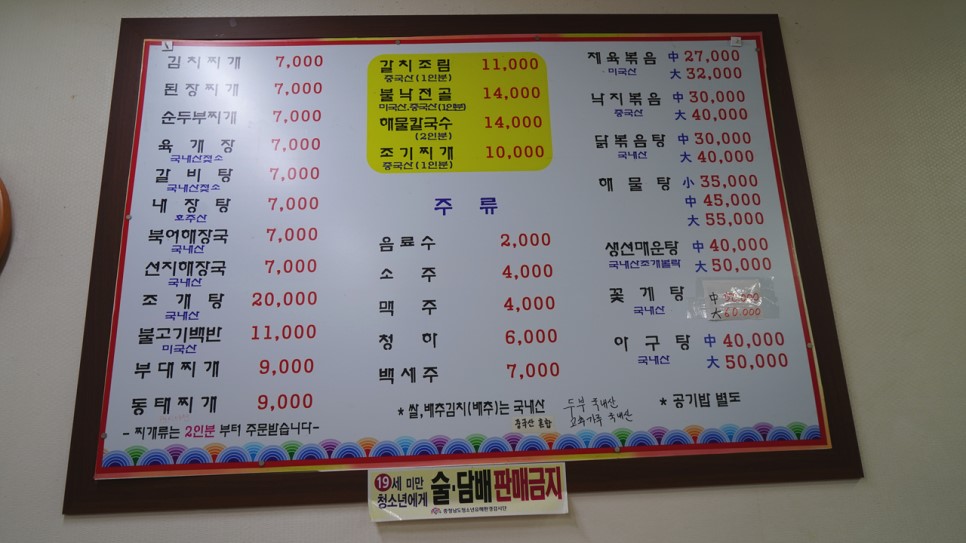 대천해수욕장 맛집 용궁식당(한식전문) 20년 전통