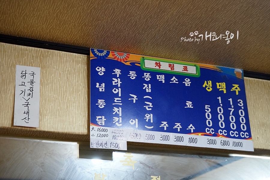 [부산맛집/금사동맛집] 성은통닭 - 만원 후라이드