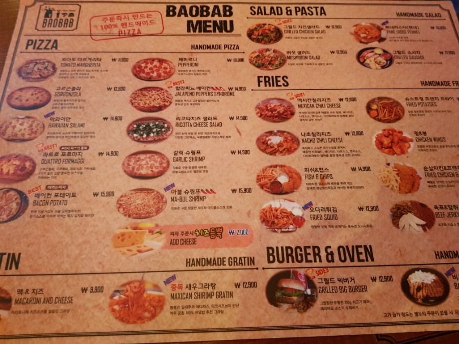 부천 상동 수제맥주전문점 바오밥 : 피맥 버맥 하기 좋은곳