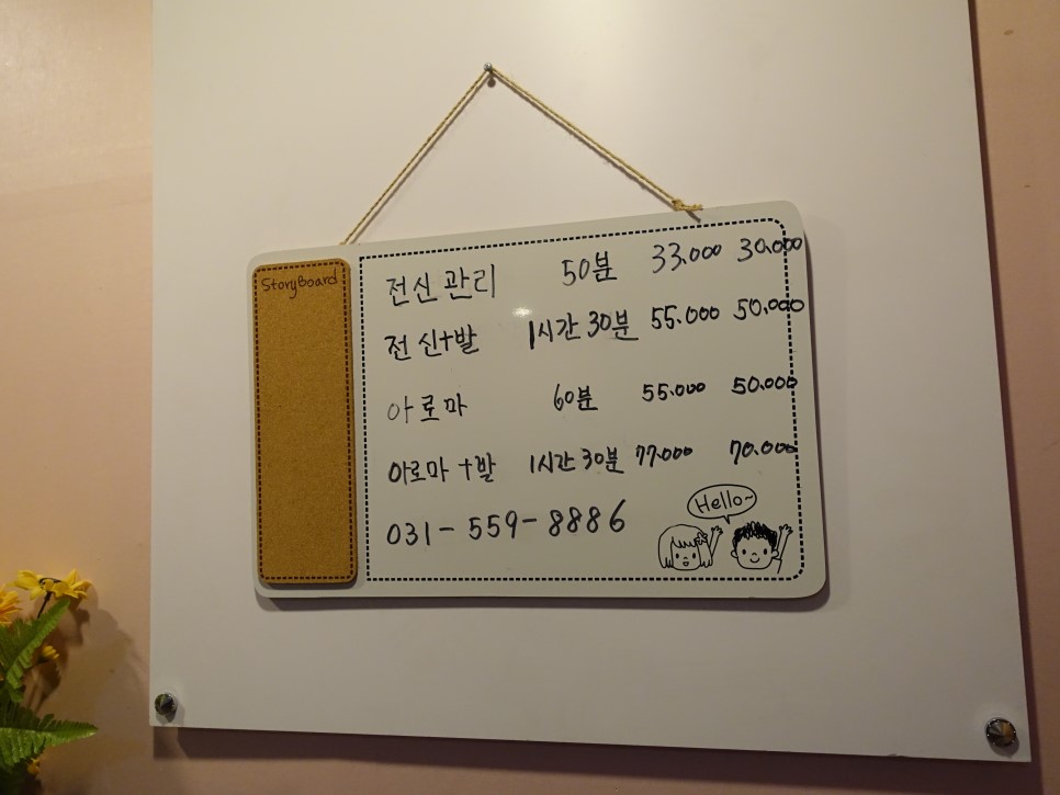 평내동 마사지 중국전통발관리족도 손끝에 녹아듭니다