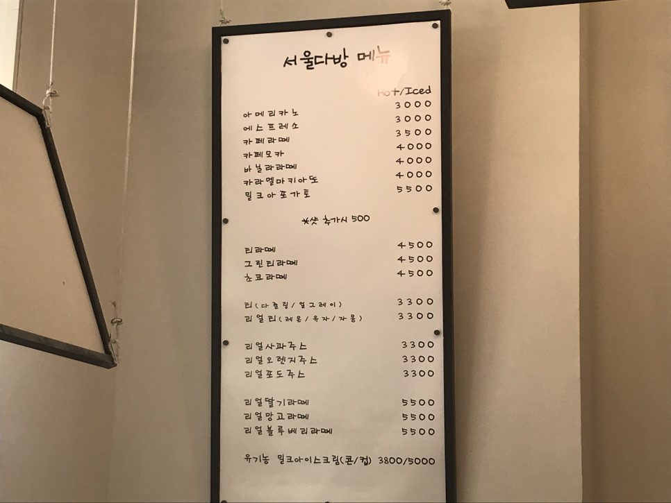 여의도 KBS 맛집 서울밥집, 건강한 한 끼와 쿠크다스콘!
