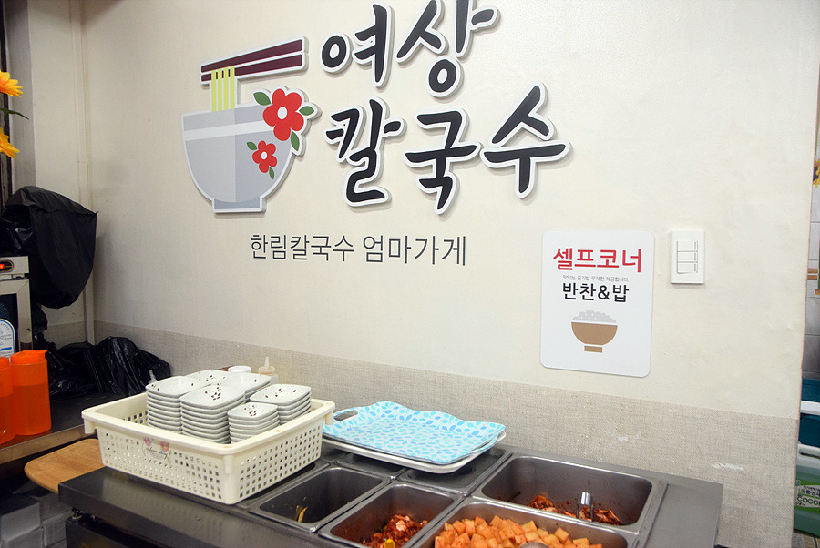 [제주 동문시장 맛집] 여상칼국수