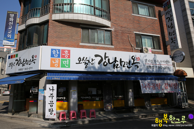 일산 갈비탕 오실장 강남면옥 수육도 그뤠잇!
