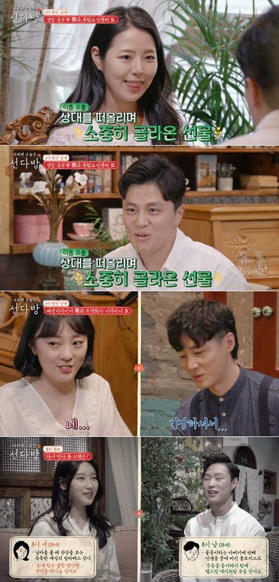 10일 방송된 tvN 예능프로그램 '선다방'에서는 3시, 8시 두 커플이 탄생했다./tvN '선다방' 캡처