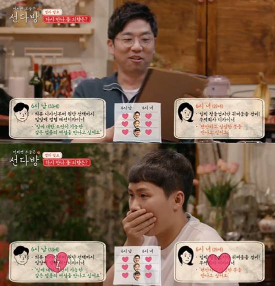 '선다방'의 카페지기 이적(위), 양세형, 유인나 등의 예상을 뒤엎고 6시 맞선남녀는 성사되지 않았다./tvN '선다방' 캡처