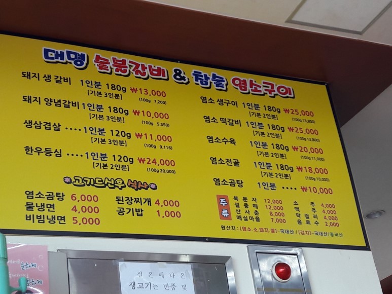 거제 대명리조트앞 대명숯불갈비