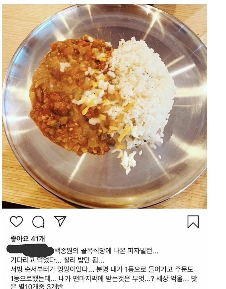 골목식당 피자집 근황