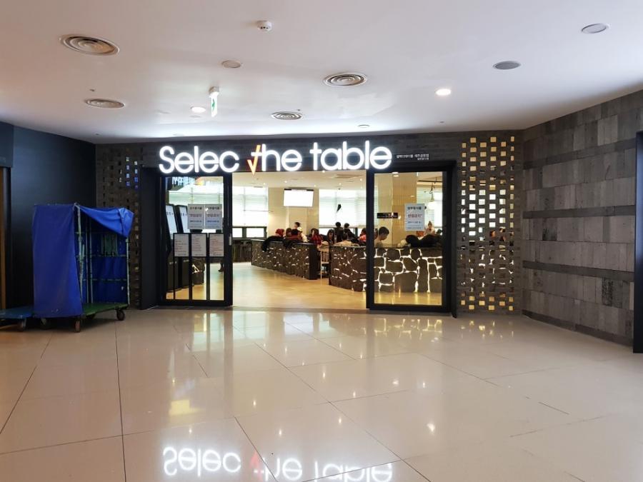 제주공항 푸드코트 셀렉 더 테이블(selec the table)_떡볶이