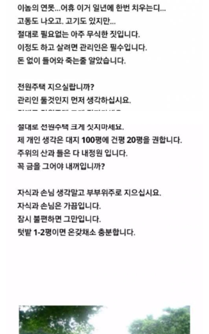 전원주택로망
