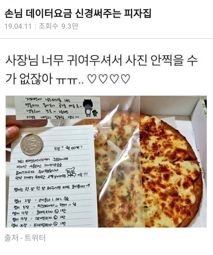 피자집