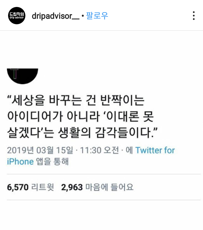 세상을바꾸는 것