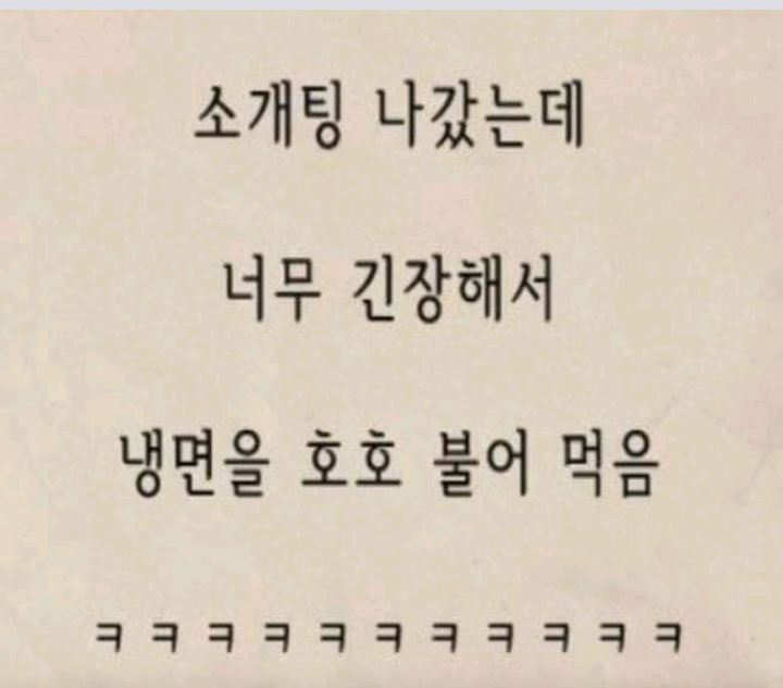 냉면 호호