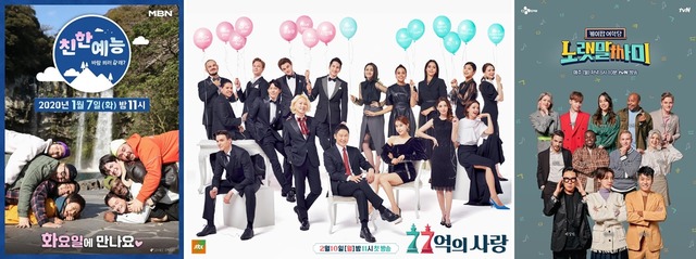 MBN 'ģ ', JTBC '77 ', tvN ' д-뷧ι' ܱ  λ ϰ ִ. /MBN, JTBC, tvN 