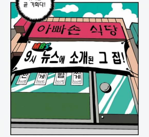 아빠 손 식당