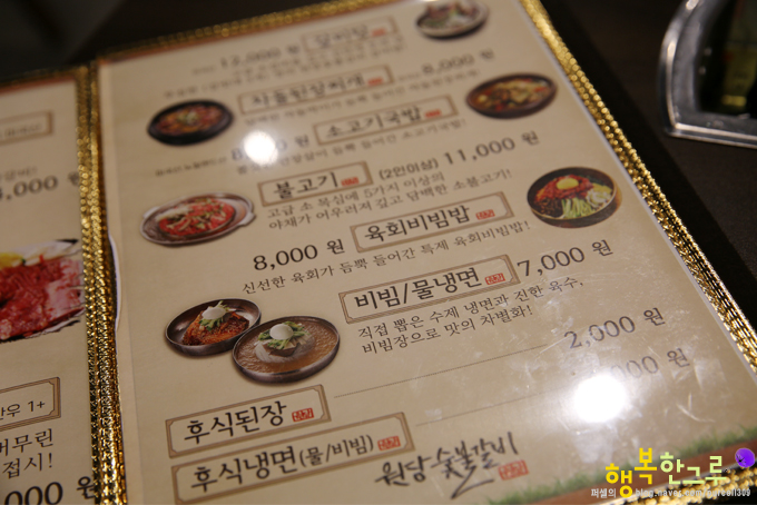 원당맛집 수제갈비는 원당숯불갈비