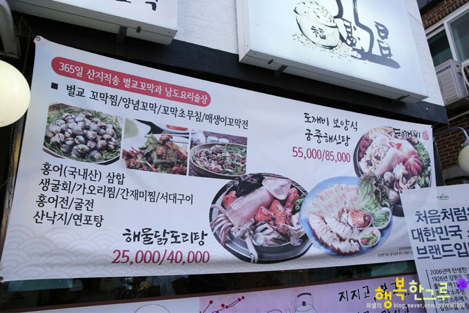 백석역 맛집 성공한 미친맛 일산 해물 닭도리탕