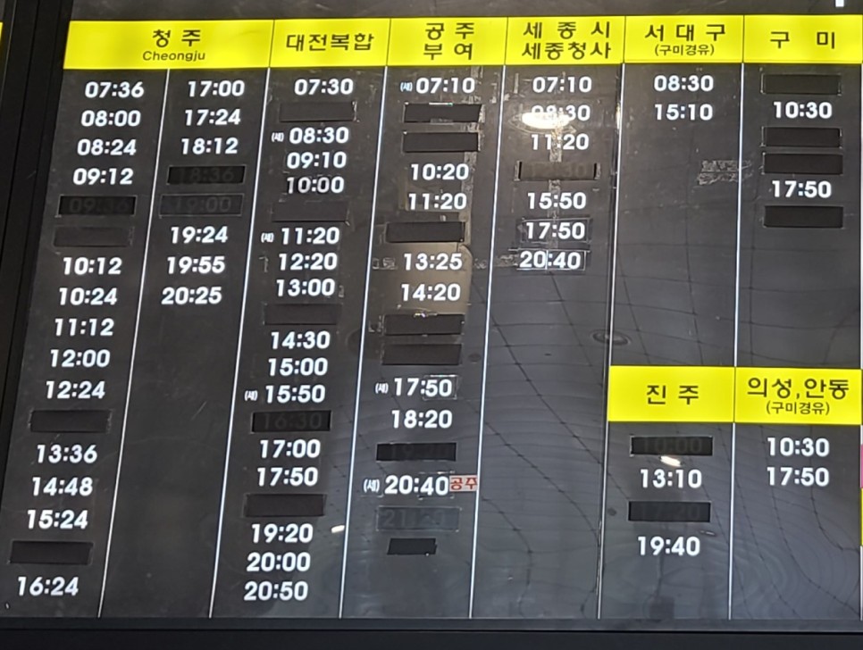 오산시외버스터미널 시간표(동서울-오산역환승센터)오산 가볼만한곳