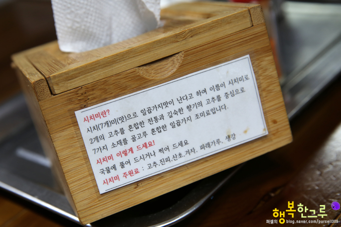 고양시라멘 부담없는 한끼 후후라멘