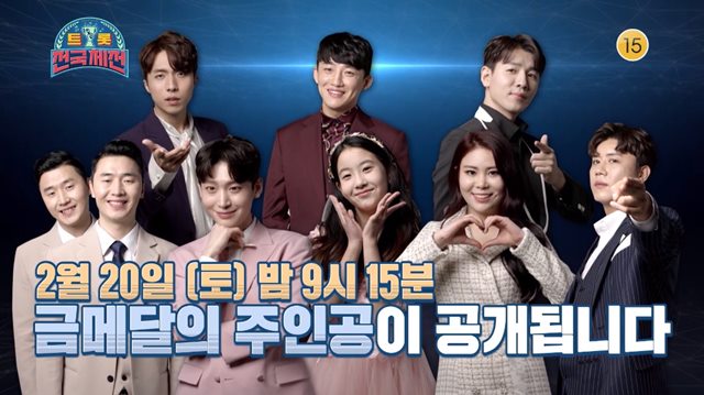 20  9 15 KBS2  α׷ 'Ʈ ü' ȸ ۵ȴ. /KBS 