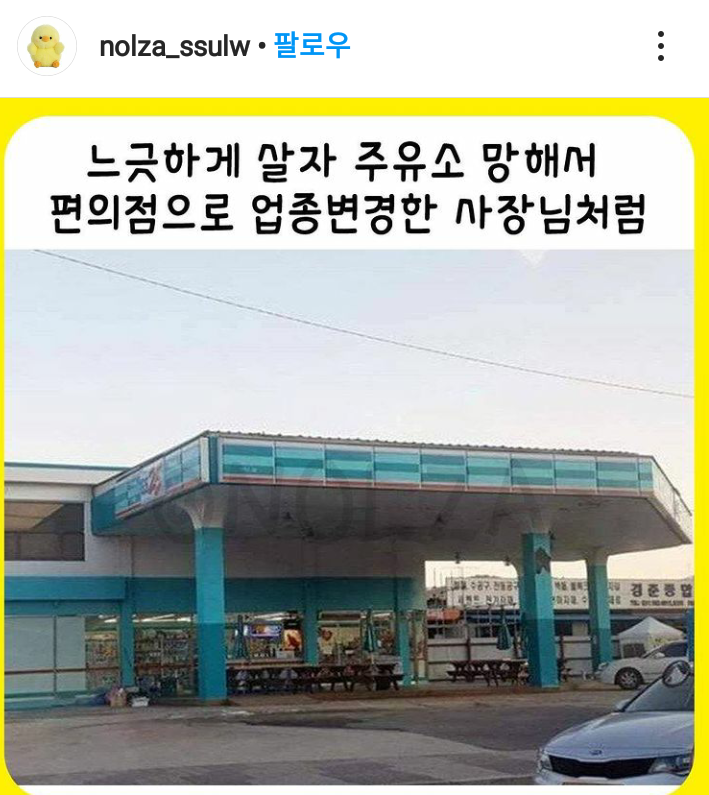 느긋하게살자